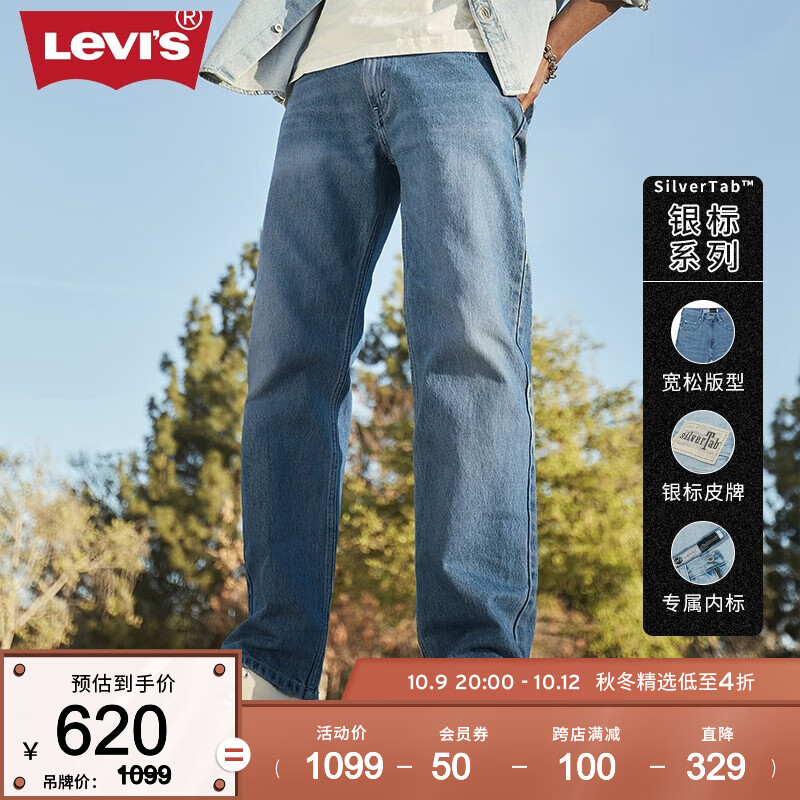 Levi's李维斯银标系列秋季新款男士休闲宽松舒适牛仔裤易穿搭A3421-0001 蓝色 32/32