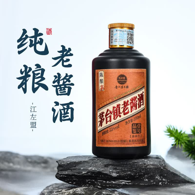 江左盟茅台镇53度酱香型白酒粮食酒水自饮老酒 品鉴小酒高性价比高么？