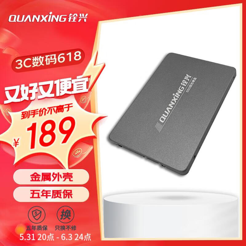 铨兴（QUANXING）512GB SSD固态硬盘 SATA3.0接口 读速高达520MB/s 台式机/笔记本通用 C201