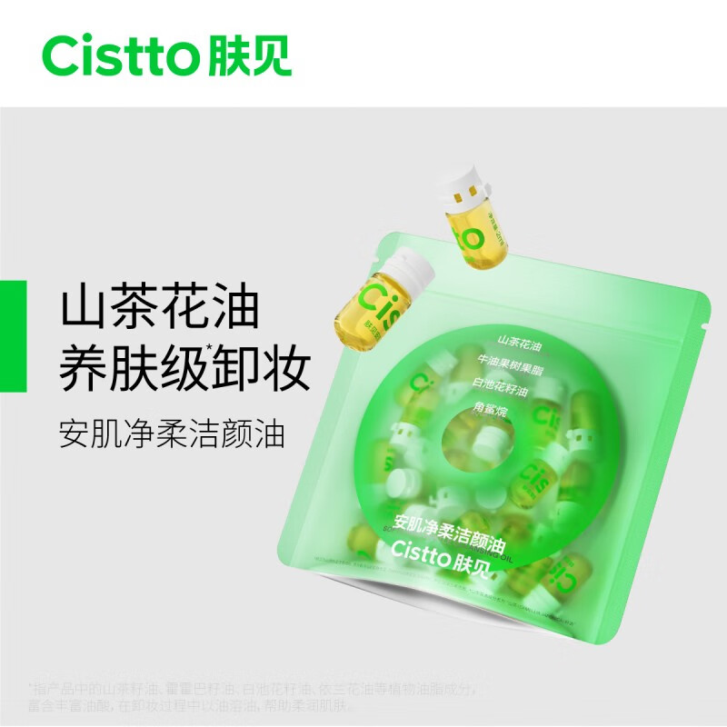 卸妆商品历史价格查询网|卸妆价格走势图