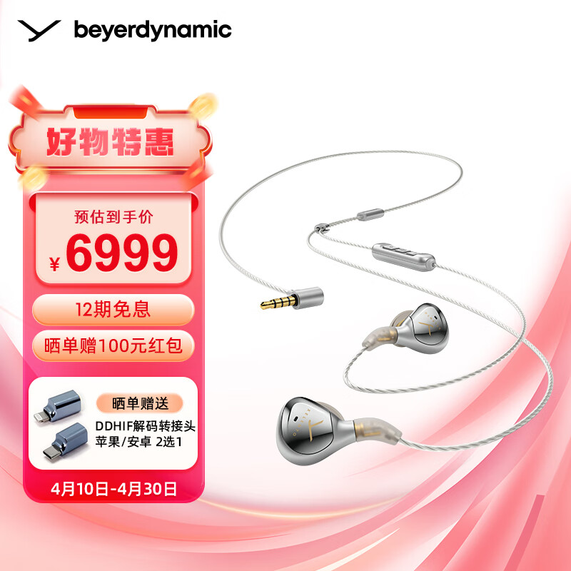 beyerdynamic/拜雅 Xelento2榭兰图2代有线耳机 高端高效特斯拉蓝牙旗舰入耳式耳塞 Xelento有线版2代