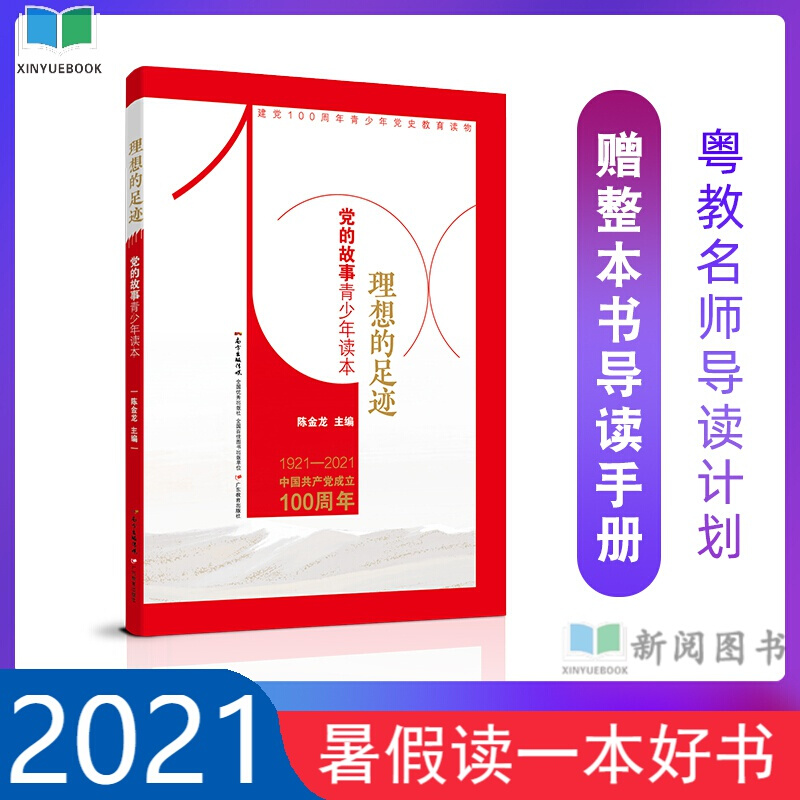 二三四五六年级课外阅读书儿童文学手 任晓燕人菌仇恩【挑选单本】