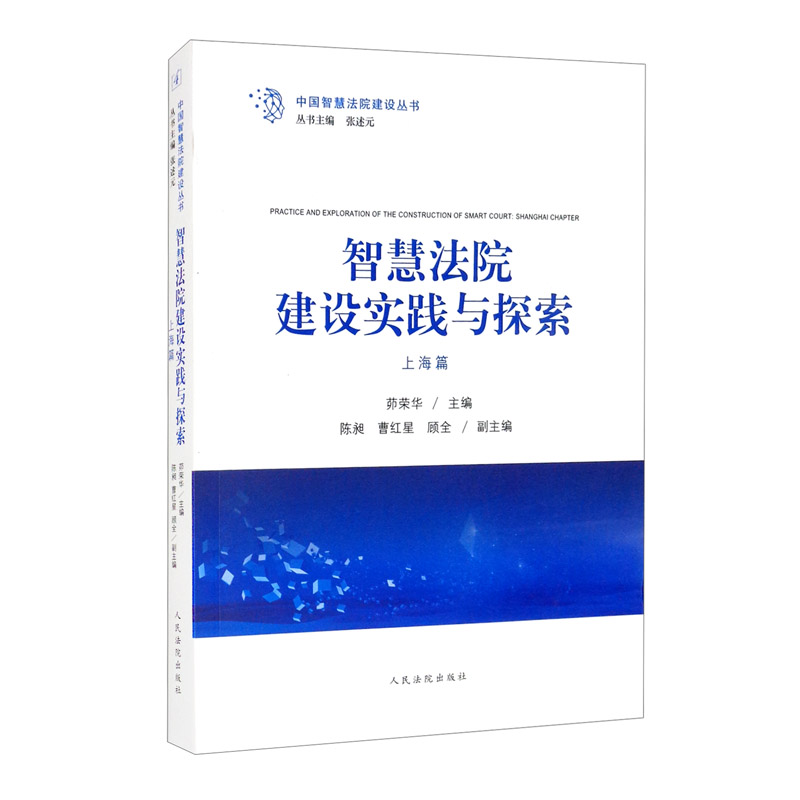 司法案例与司法解释京东商品历史价格查询|司法案例与司法解释价格走势图