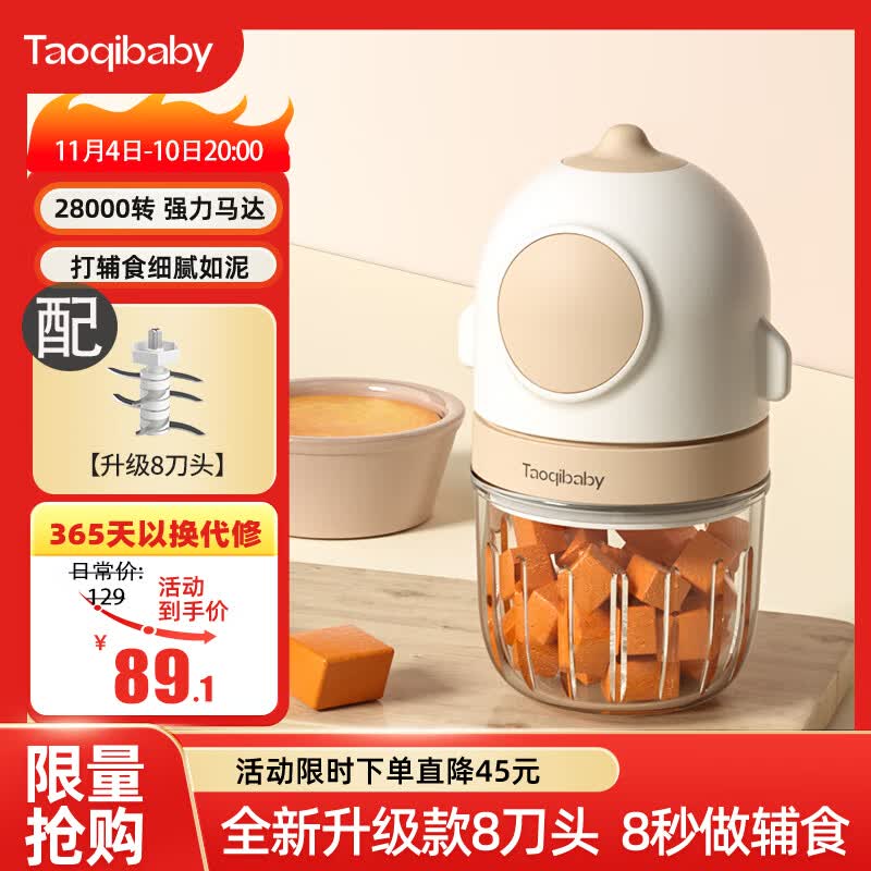 taoqibaby婴儿辅食机小型多功能绞肉机研磨机宝宝辅食工具水果蔬菜打泥机高性价比高么？