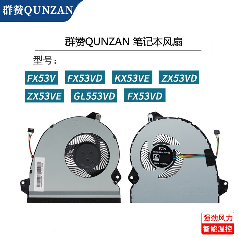 4 5 6 7 8 pro plus air笔记本 电脑 散热风扇 显卡 cpu风扇 飞行堡垒