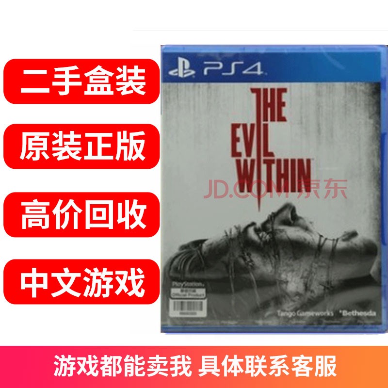 二手99新】索尼(sony)ps4 ps5 slim pro 原装游戏软件光盘 恶灵附身1