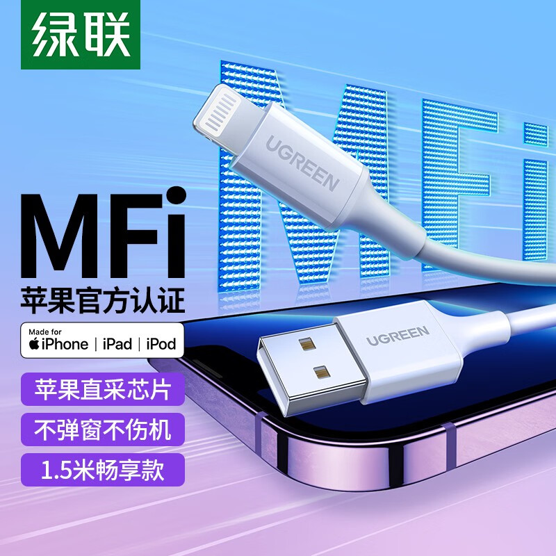 MFi֤ƻ߿USB to LightningiPhone14plus/13/12/11ֻ USB-ƶס-1.5 ƻMFi֤USB-AתLightning 44.91Ԫ