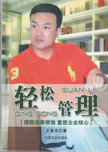 轻松管理