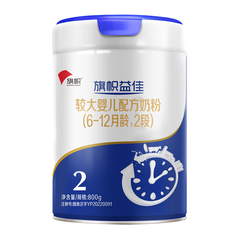 旗帜益佳新国标  旗帜益佳奶粉2段旗帜较大婴儿配方奶粉 800g*1罐 800g*1