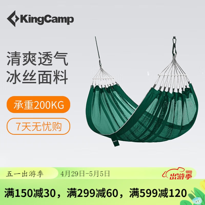 想知道KingCampKG2109 吊床怎么样好不好？使用感受值得参考
