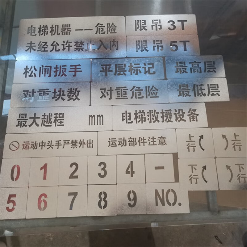 双灯火字牌内的两只灯泡在发预告信号亮光字牌是并联作业的