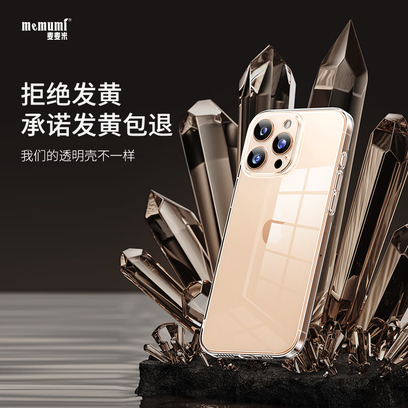 麦麦米适用iPhone 16 Pro手机壳 轻奢精孔高透还原原色苹果16pro壳超薄磁吸简约不发黄微软壳 苹果16pro丨精孔轻奢超薄丨高透还原原机色