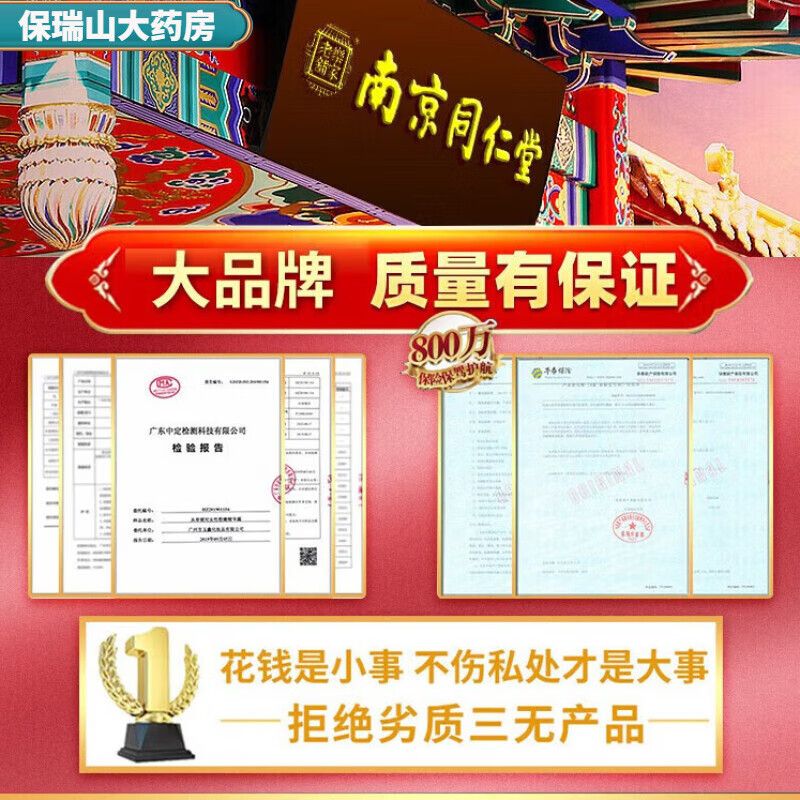 南京同仁堂人参女士凝露紧润丹私处紧致水润官方潮快滋养强同房私密紧致干涩BRS祺舰店 20ml*1