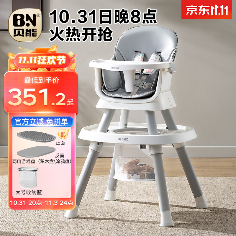 贝能（Baoneo）贝能宝宝餐椅婴儿家用多功能吃饭座椅学坐儿童成长涂鸦积木餐桌椅 标准版—1椅6用 1岁宝宝以上推荐高性价比高么？