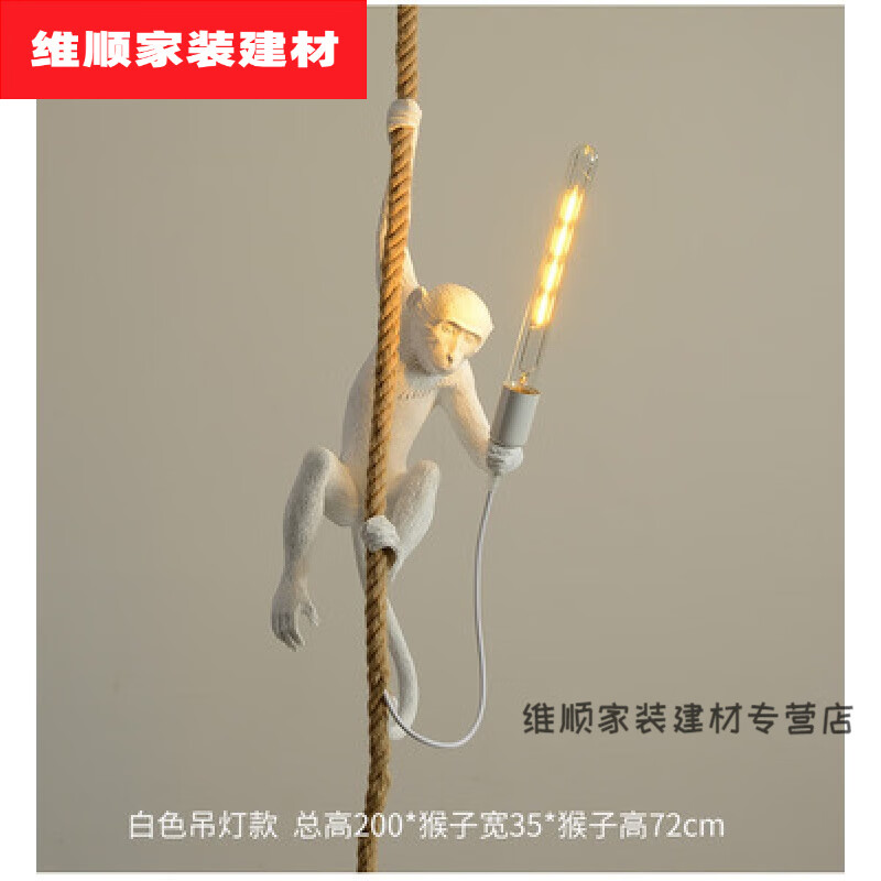雙韻唯猴子燈麻繩燈服裝店燈復(fù)古工業(yè)風(fēng)動(dòng)物樹(shù)脂麻繩燈北歐吊燈 白色吊燈猴子麻繩