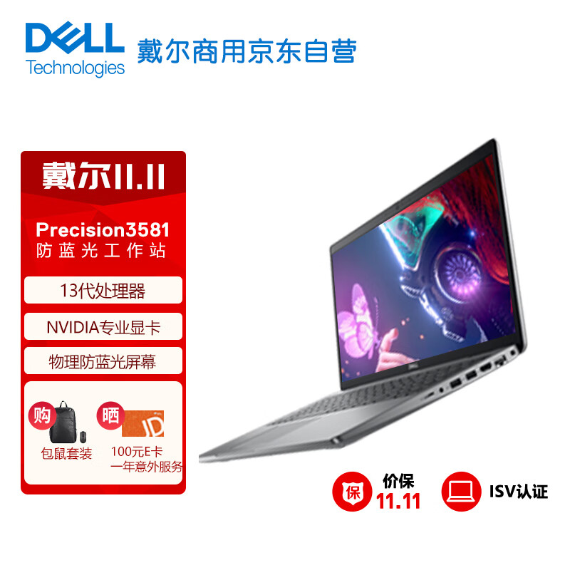 6英寸高性能笔记本设计师移动图形工作站i7-13700h 16g 512g rtx