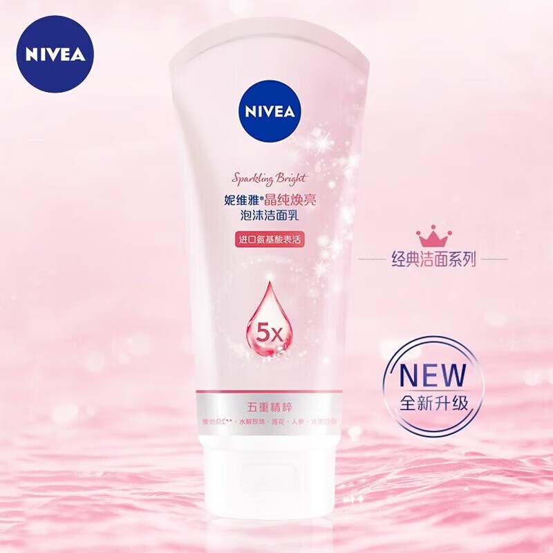 妮维雅洗面奶晶纯焕亮泡沫洁面乳150g  氨基酸滋润保湿 晶纯焕亮洁面乳120g