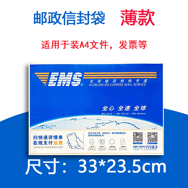 骏荣(junrong)邮政快递信封袋ems信封文件袋加厚打蜡防水信件袋批发