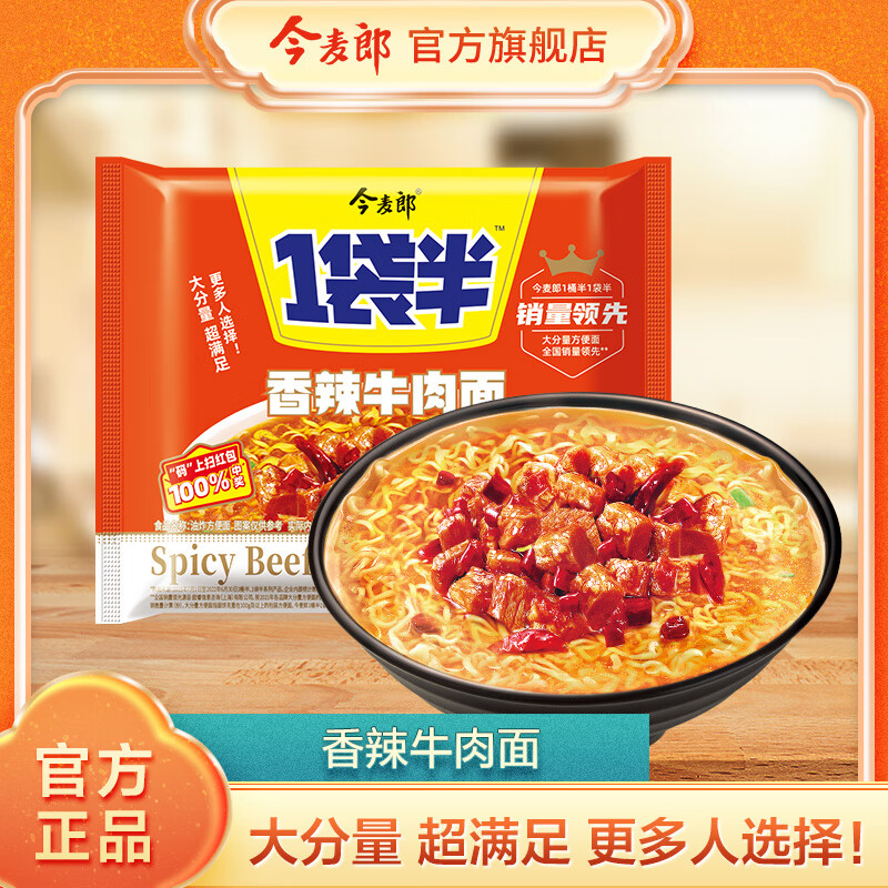 今麦郎方便食品