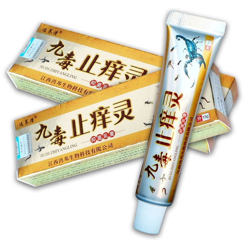 选养清九毒止痒灵15g/支皮肤外用抑菌乳膏 1盒装