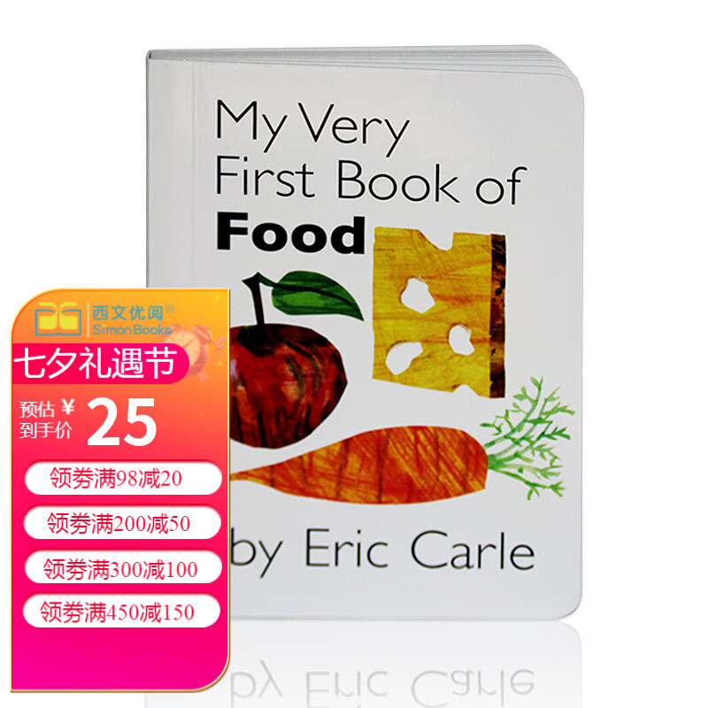 英文原版My Very First Book of Food 艾瑞卡尔爷爷Eric Car