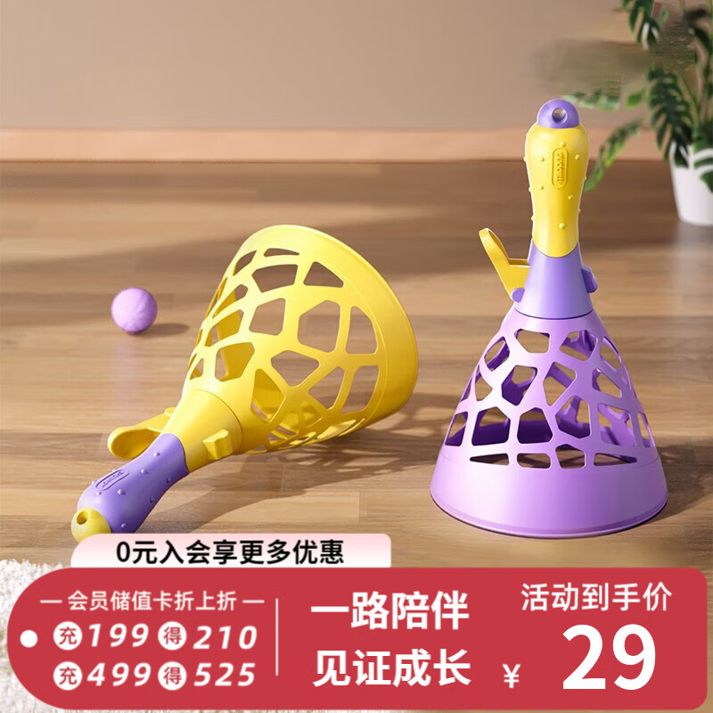曼龙 亲子互动玩具儿童益智趣味弹力抛接球弹射双人户外对接女男孩 【柠檬黄+葡萄紫】配6球+收纳网使用感如何?