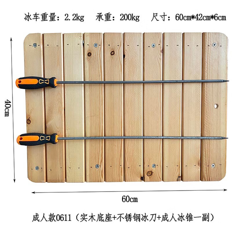 维京熊 冰车儿童冰车成人实木滑冰车冰爬犁冬季冰上户外单人滑冰车