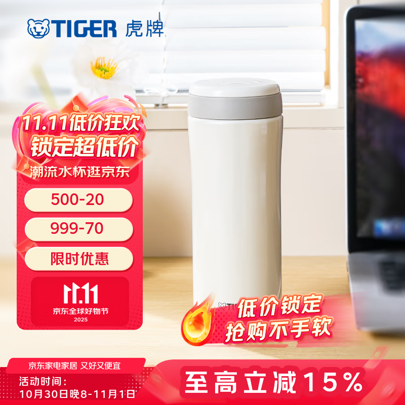 虎牌(TIGER)不锈钢保温杯保温保冷办公杯男女士时尚水杯MMK-A45C 珠光白WP 450ml
