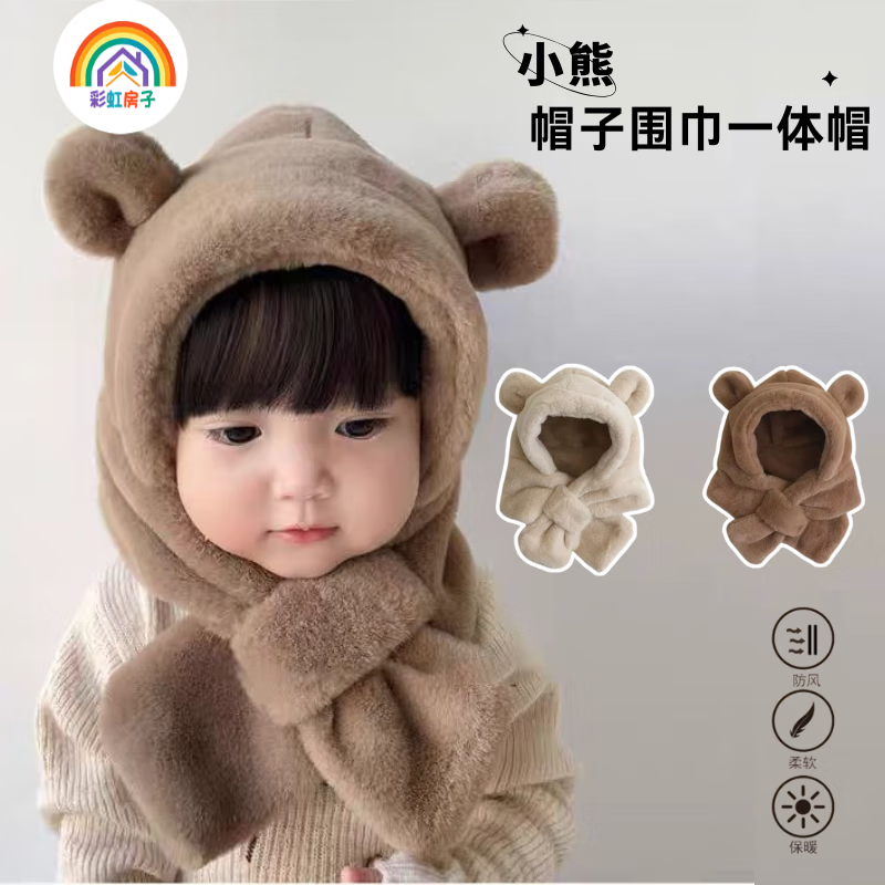 彩虹房子婴儿帽子秋冬毛绒狗狗飞行员护耳帽男女婴幼儿帽宝宝包头帽冬 小熊一体帽小小号【米色】推荐6-24个月-头围44-48cm