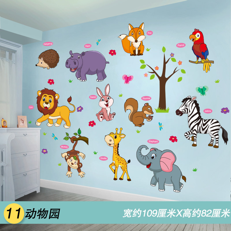儿童房装饰背景可爱动物卡通墙贴 卡通动物墙贴纸儿童