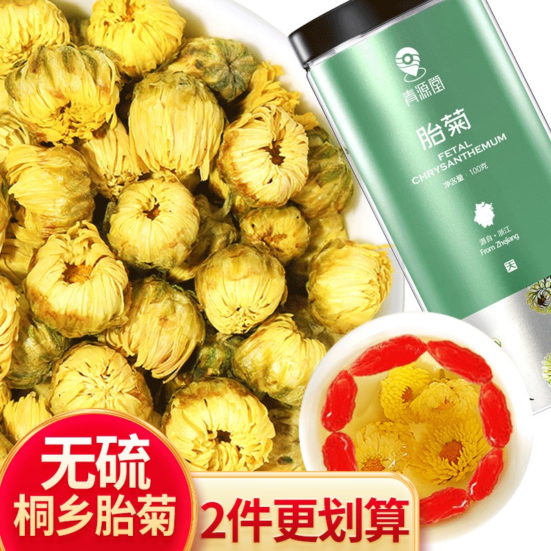 青源堂胎菊茶—受欢迎的健康饮品