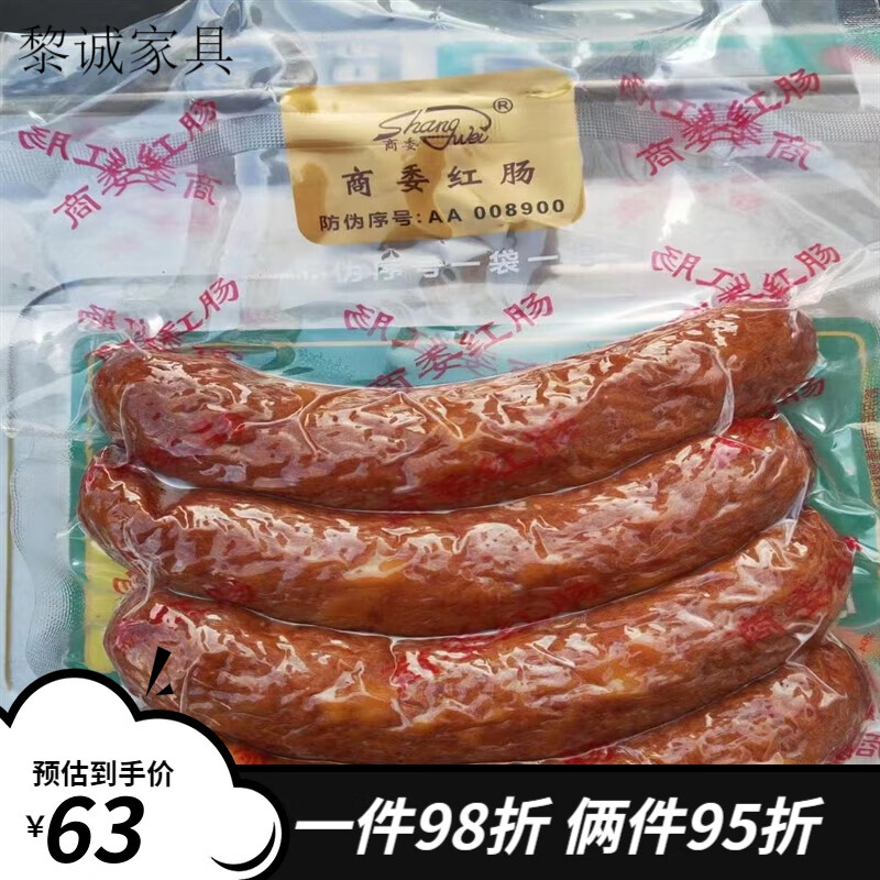 members mark正宗哈尔滨红肠真空缩封零熟即食代购零食食品猪肉 商委