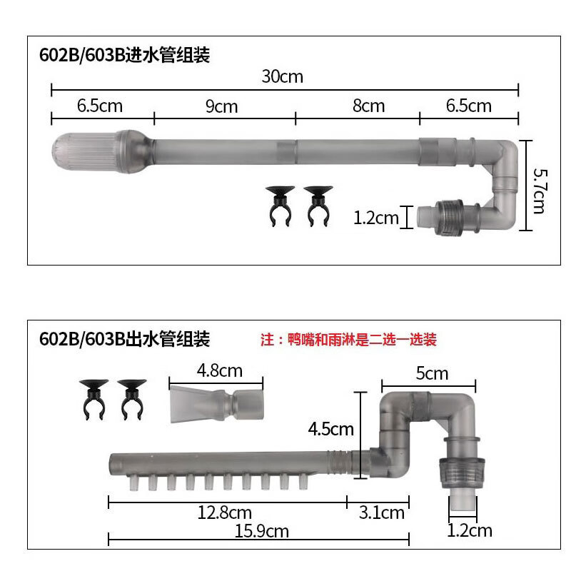 貝意品HW603魚(yú)缸外置過(guò)濾桶進(jìn)出水管配件小中大號3分4分6分雨淋管 603B進(jìn)出水管一套小號3分