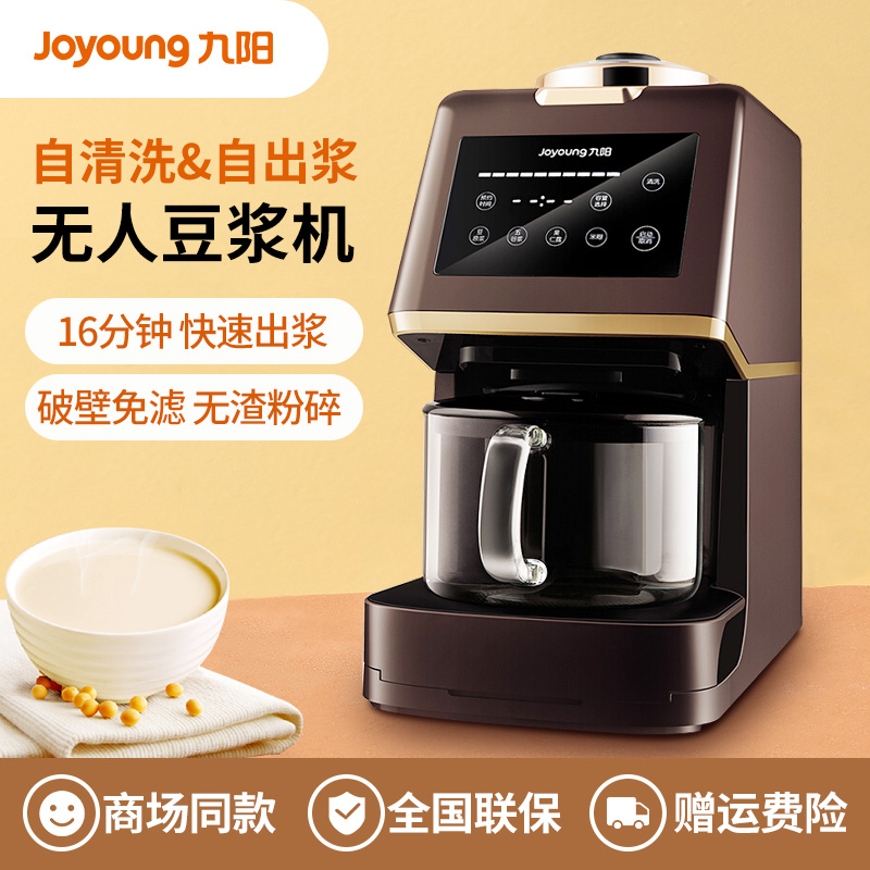 「肖战推荐」九阳（Joyoung）豆浆机不用手洗立体加热智能预约破壁豆浆机 DJ10R-K6