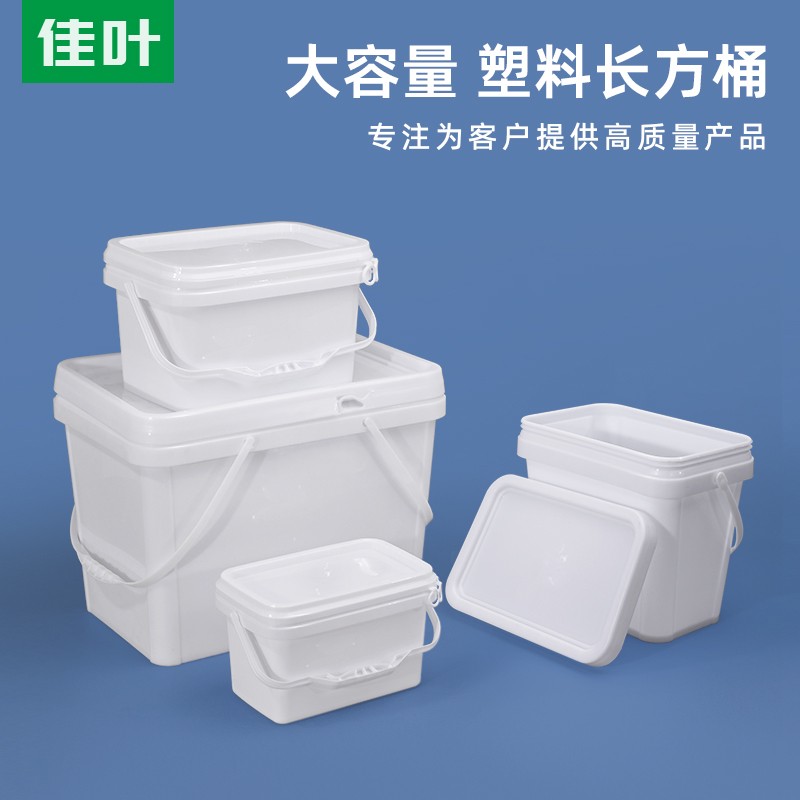 佳叶长方形塑料桶密封桶方形桶带盖水桶凳塑料加厚可坐钓鱼桶收纳桶装