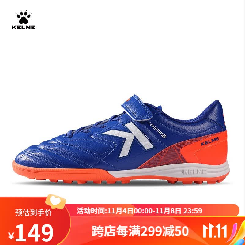 卡尔美（KELME）足球鞋儿童TF碎钉鞋比赛学生防滑耐磨球鞋男68833134 宝蓝橙 33属于什么档次？