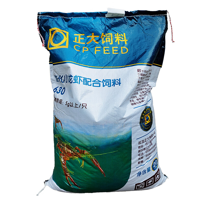 mdng正大小龙虾饲料虾蟹养殖宠物虾泥鳅河蟹虾粮龟鳖腥香颗粒散装整包
