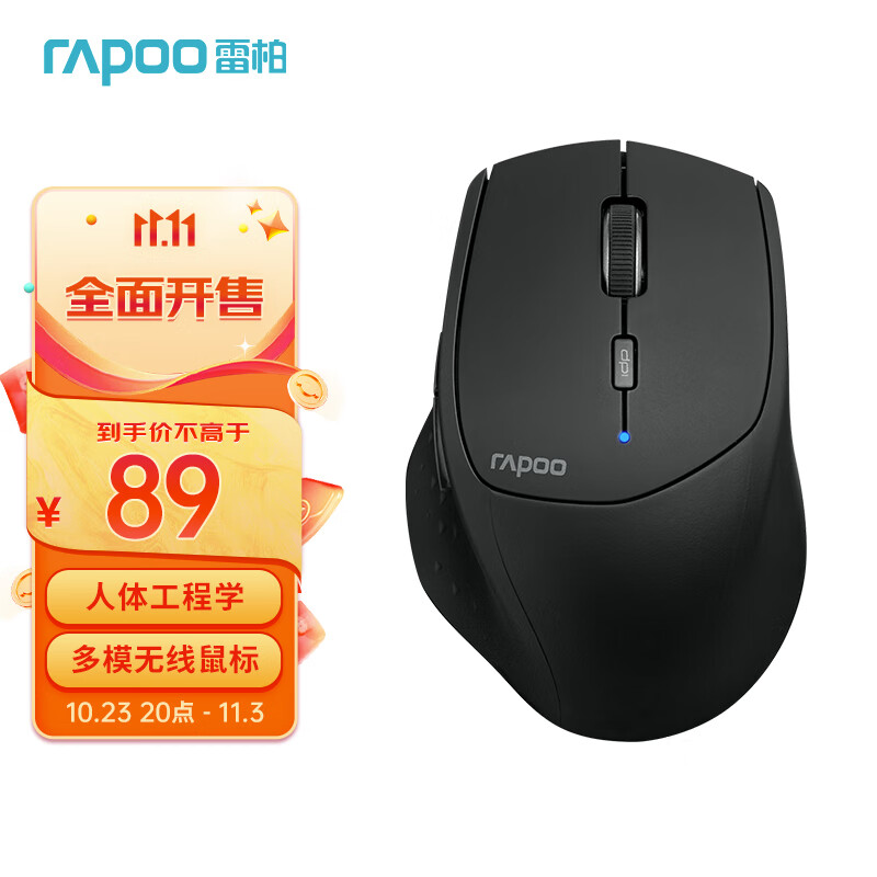 雷柏（Rapoo） MT550G 无线蓝牙鼠标 办公鼠标 便携鼠标 人体工程学 电脑鼠标 笔记本鼠标 黑色属于什么档次？