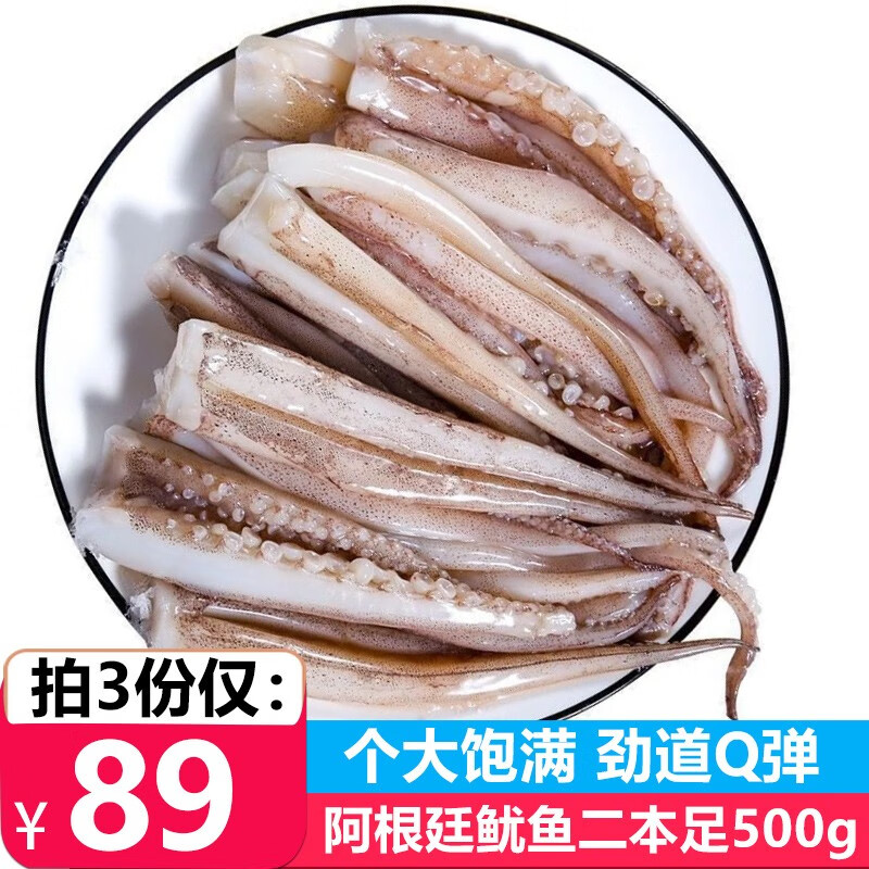 优牧冠 冷冻鱿鱼须500g*1袋 铁板鱿鱼爪不带鱿鱼头二本足八爪鱼火锅食材使用感如何?