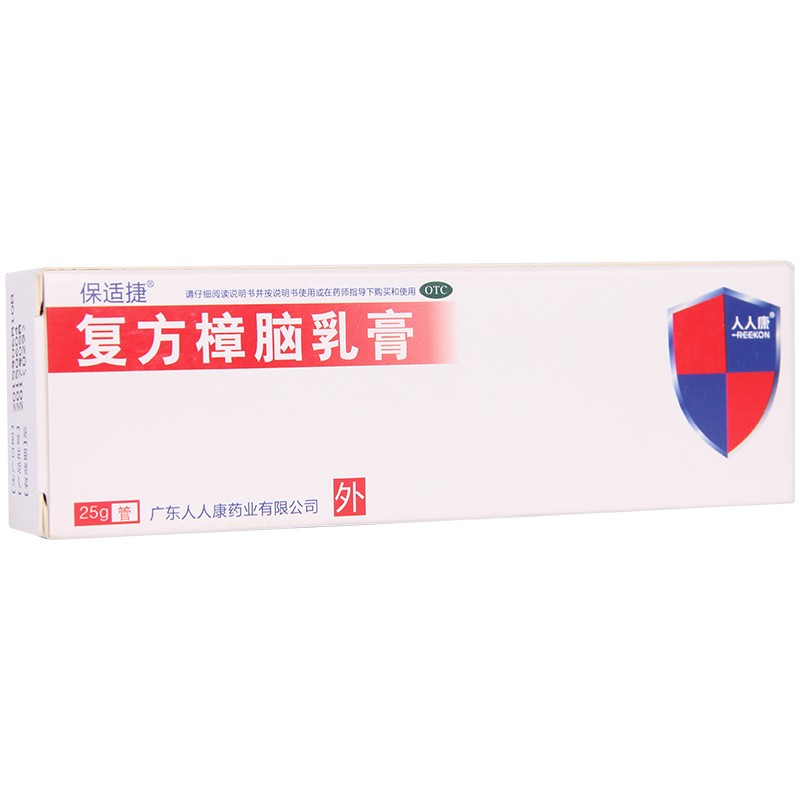 保适捷 复方樟脑乳膏 25g/支/盒 1盒装