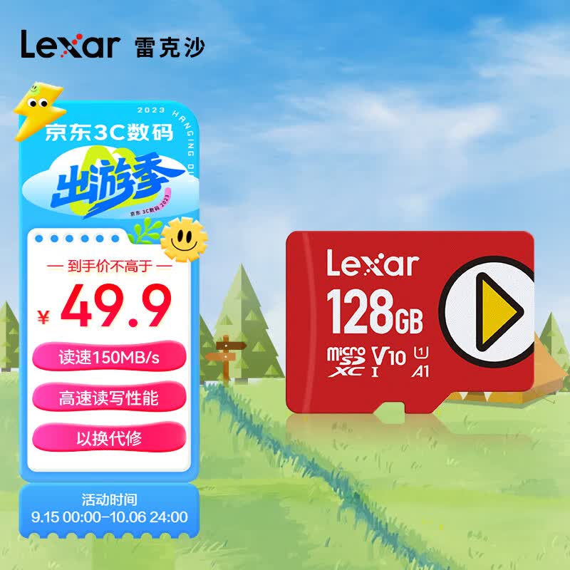 雷克沙（Lexar）128GB TF（MicroSD）存储卡U1 V10 A1 读150MB/s 手机平板监控适用 switch内存卡（PLAY）怎么样,好用不?