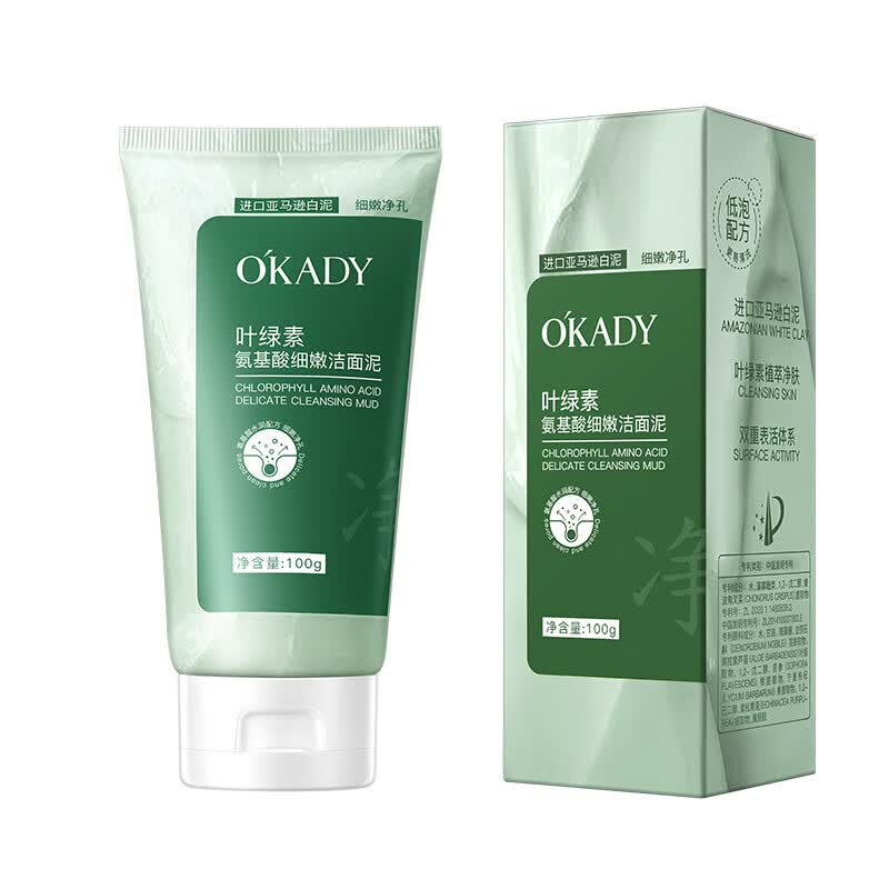 欧佩叶绿素氨基酸洁面泥深层清洁洗面奶100g男女可用洁面乳 氨基酸