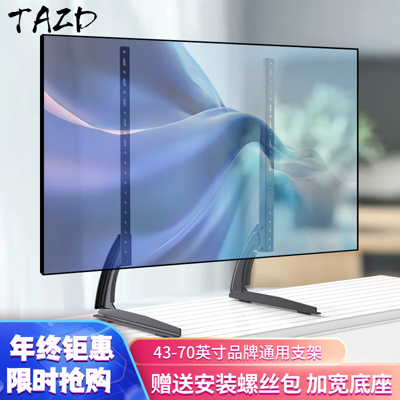 TAZD电视配件-高品质、时尚与耐用|电视配件价格走势曲线