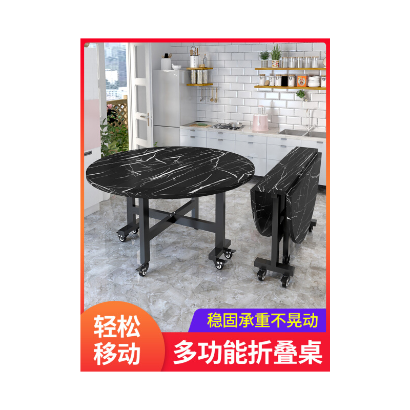 山户家具可折叠大圆桌三折桌折叠桌多功能吃饭桌子家用移动餐桌圆形创意客厅桌子 1.0米 三折桌【白理石纹】 【带轮】