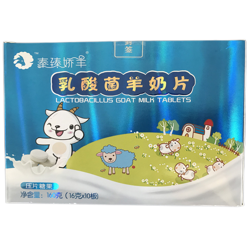 秦臻娇羊奶片160g