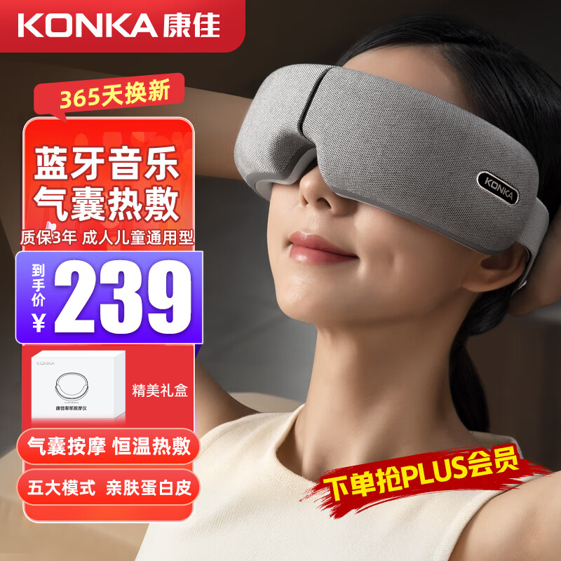 怎么看京东按摩器商品的历史价格|按摩器价格走势图