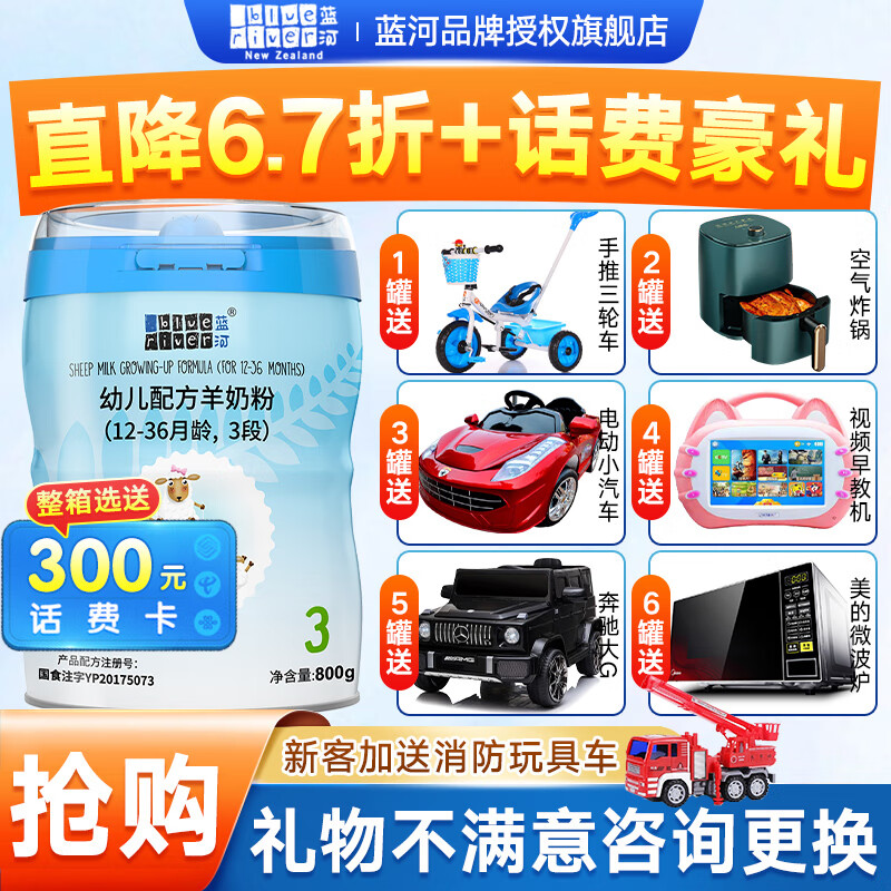 婴幼儿奶粉全网最低价格历史|婴幼儿奶粉价格历史