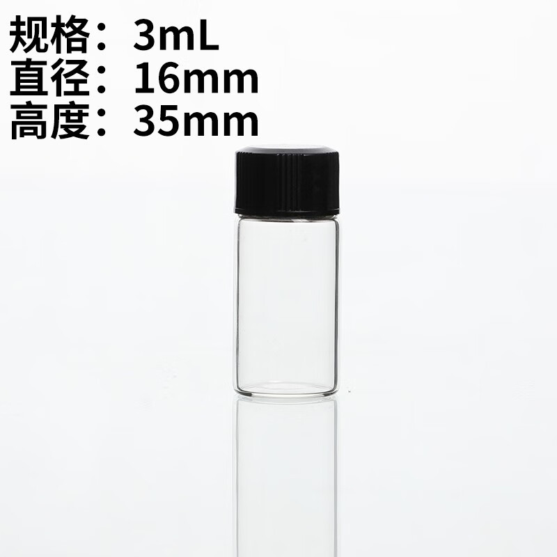 koraba 3 5 10 20 40 60ml透明螺口玻璃瓶 试剂瓶 样品瓶 精油瓶 西林