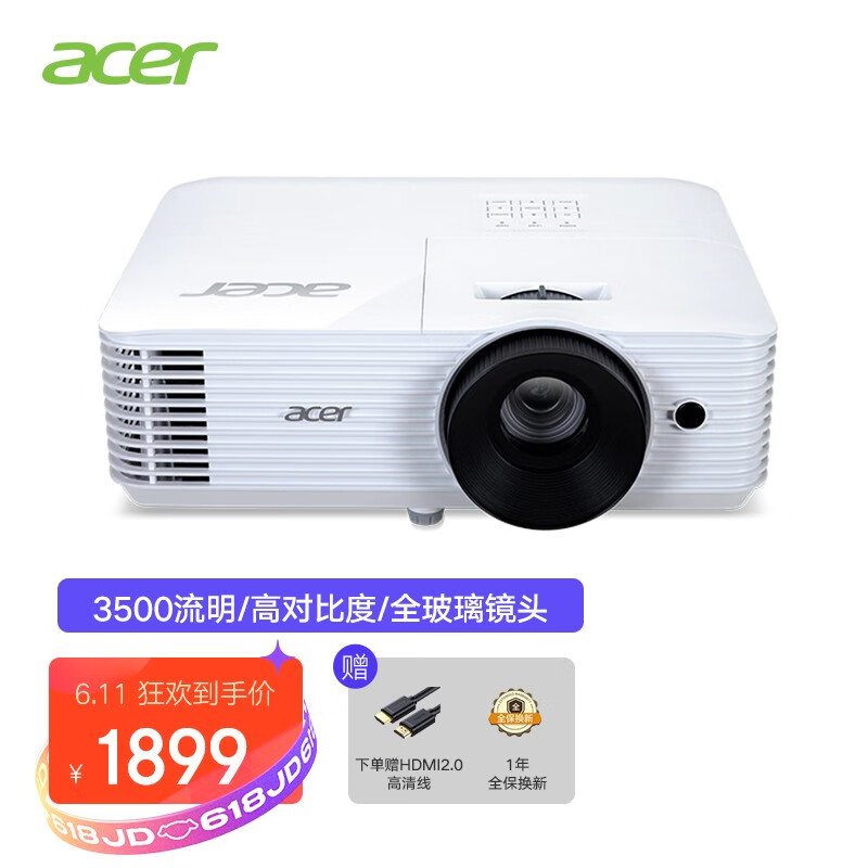 宏碁 (Acer) D606D 投影仪 投影机 投影仪办公（普清SVGA 3500流明 白天直投 高对比度 HDMI高清接口）