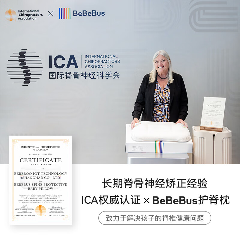 bebebus儿童枕头1-3-6-10岁以上宝宝枕头婴儿午睡护脊枕四季通用 55x35x5cm 【2段枕】建议身高95-115cm